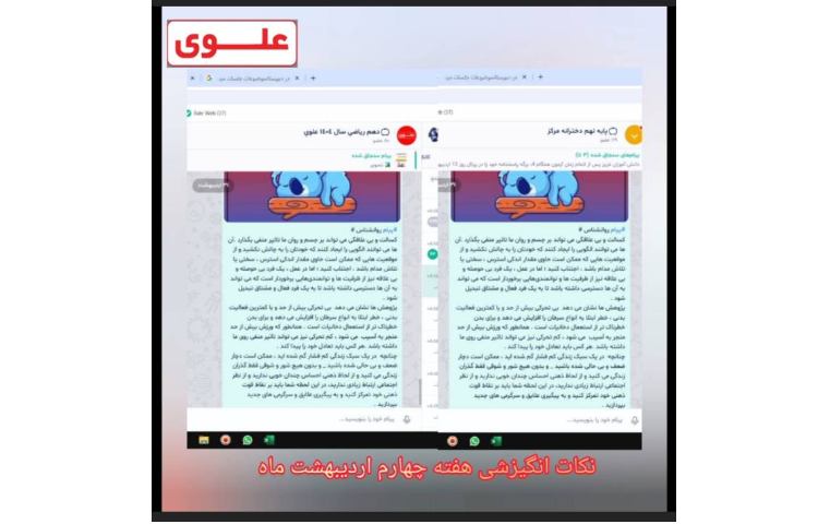 انگیزشی