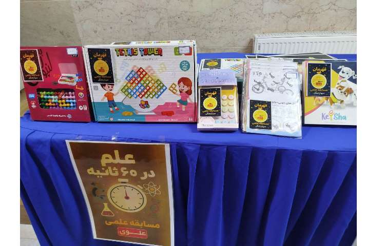 اهدای جوایز به نفرات برتر مسابقه ی علم در 60ثانیه 23