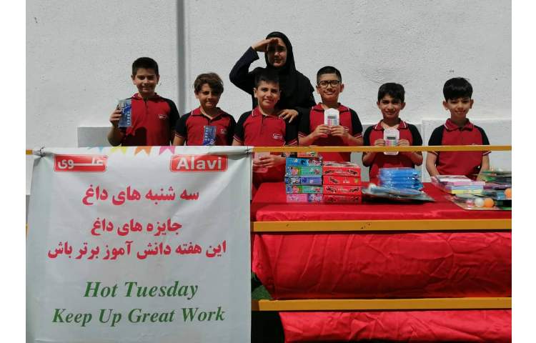 اهدای جوایز سشنبه داغ کلیه پایه ها 12