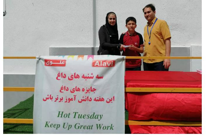 اهدای جوایز سشنبه داغ کلیه پایه ها 2