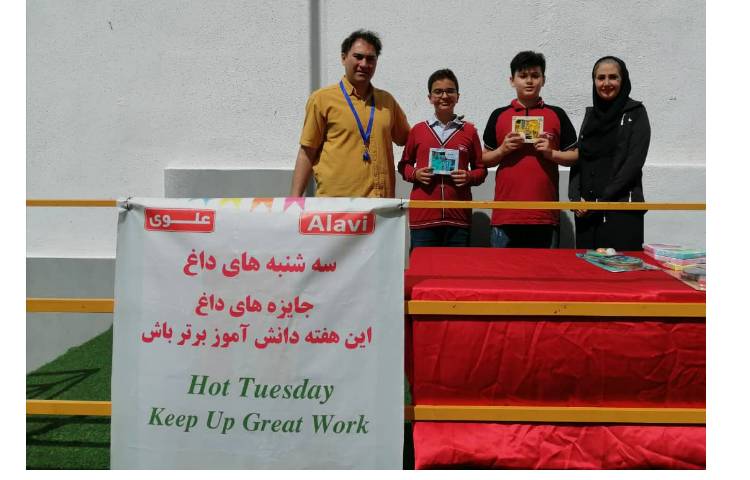 اهدای جوایز سشنبه داغ کلیه پایه ها 3