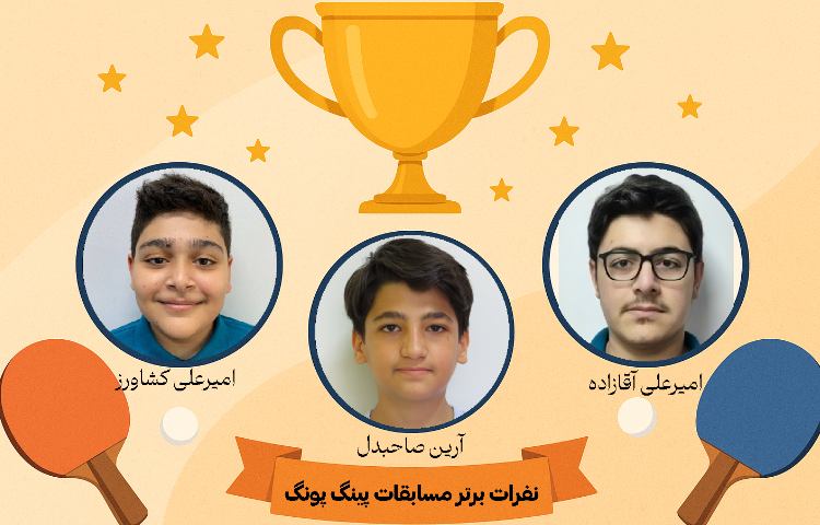 اهدای جوایز مسابقه دارت، پینگ پونگ و شطرنج 5