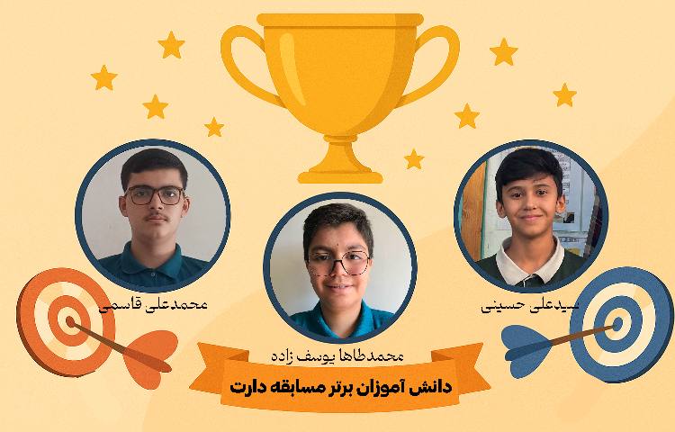 اهدای جوایز مسابقه دارت، پینگ پونگ و شطرنج