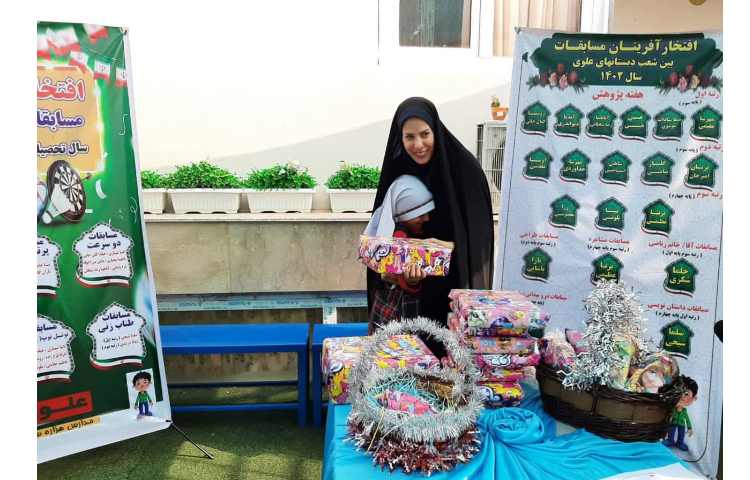 اهدای جوایز و مدال مسابقات بین شعب علوی 1