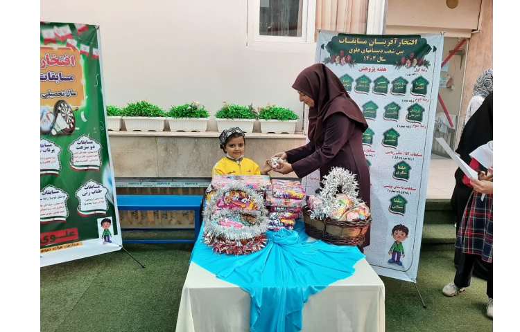 اهدای جوایز و مدال مسابقات بین شعب علوی 12