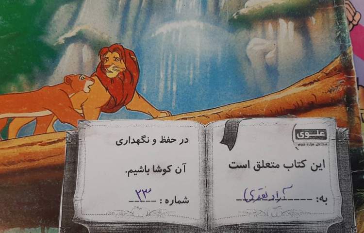 :اهدای کتاب توسط دانش آموزان به کتابخانه کلاسی 4