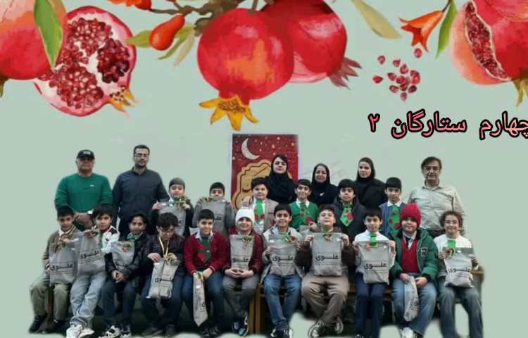 اهدا هدایای یلدایی 1