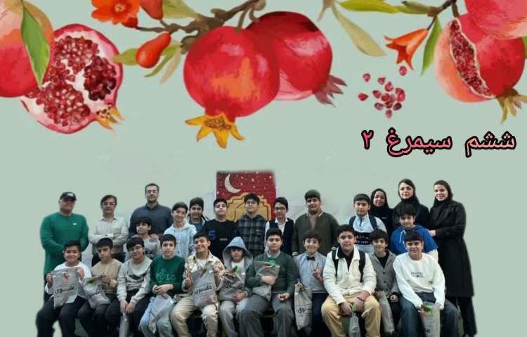 اهدا هدایای یلدایی 2