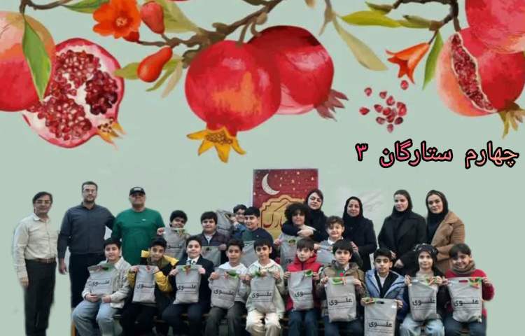 اهدا هدایای یلدایی 4