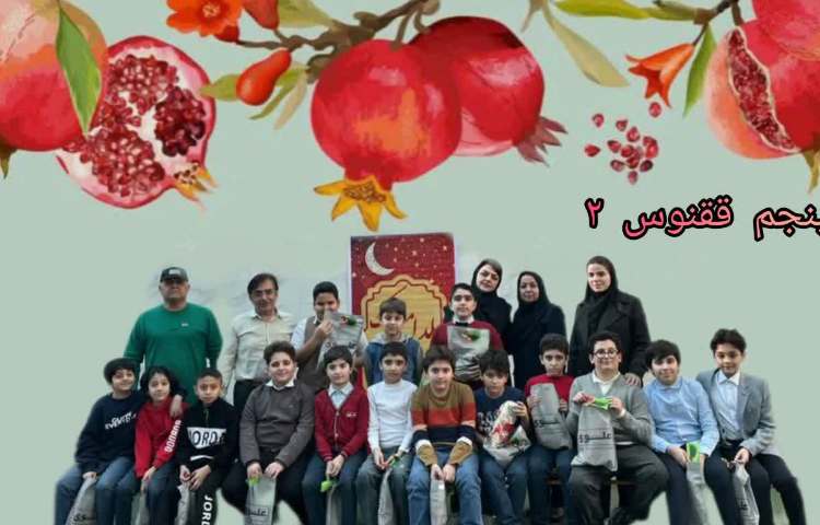 اهدا هدایای یلدایی 5