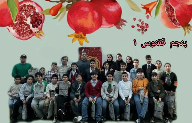 اهدا هدایای یلدایی 6