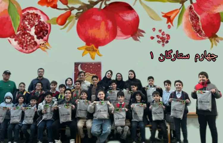 اهدا هدایای یلدایی 7