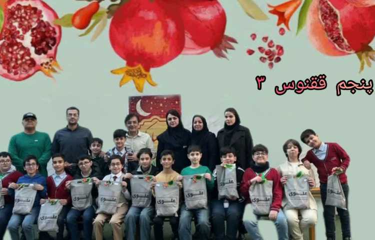 اهدا هدایای یلدایی 8