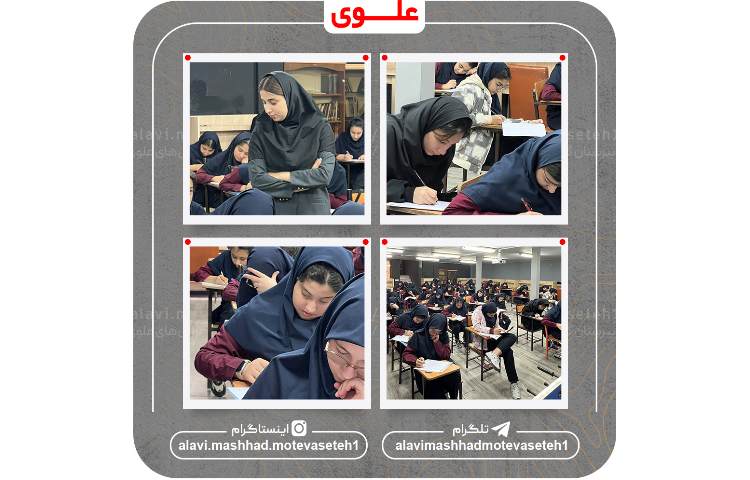 اولین آزمون سروسامان(تستی) 2