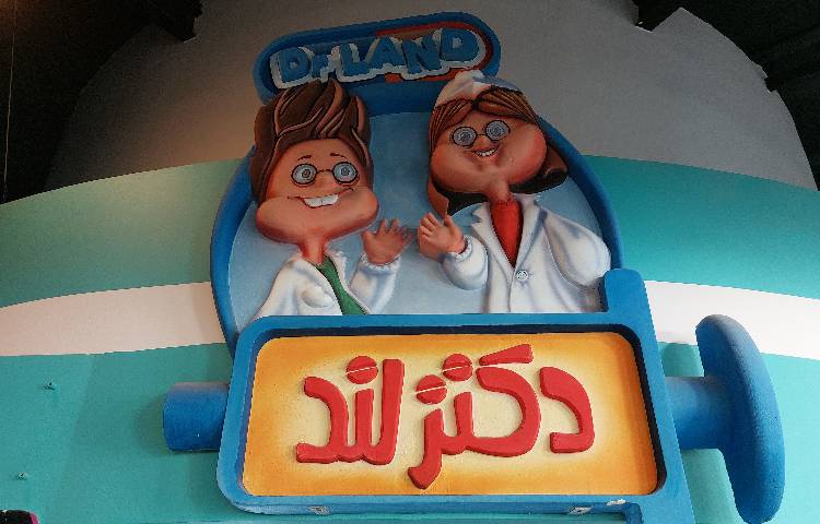 :اولین اردوی پایگاه تابستانی،دکتر لند،شادی و هیجان با پسران توانمند پیش دبستانی