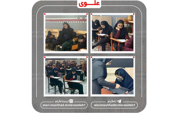 اولین امتحان نوبت اول(قرآن) 2