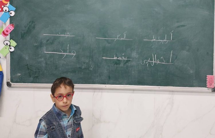 اولین املا کلاسی 3