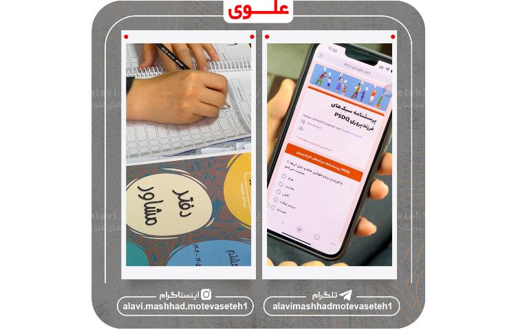 اولین جلسه مشاوره تحصیلی سال تحصیلی 1404_1405 6