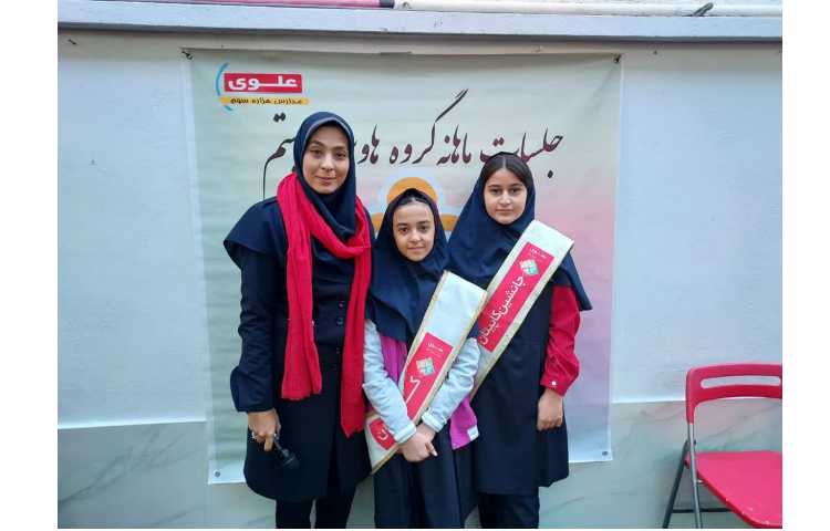 اولین جلسه ی گروه های چهارخانه 2