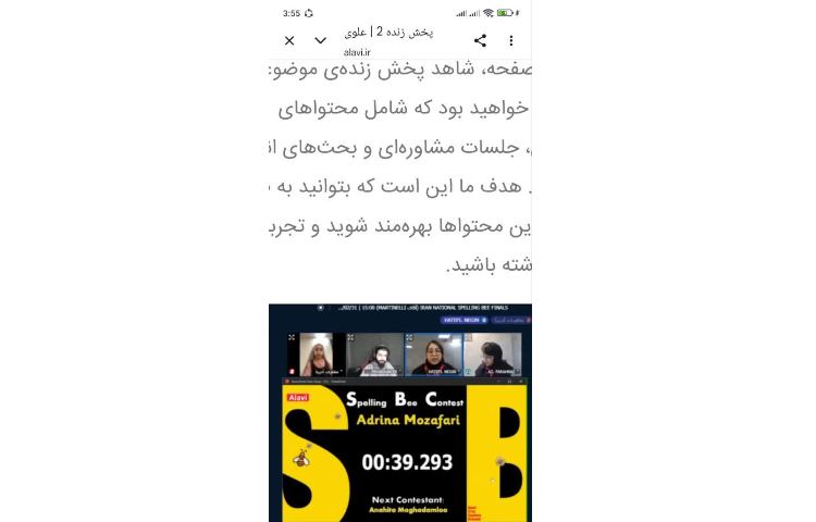 اولین مسابقه‌ی کشوری Spelling Bee ایران 3