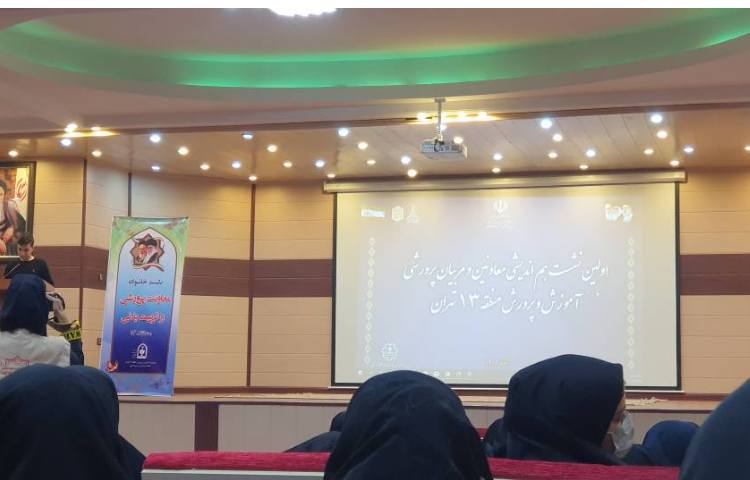 اولین نشست معاونین فرهنگی منطقه 13 3