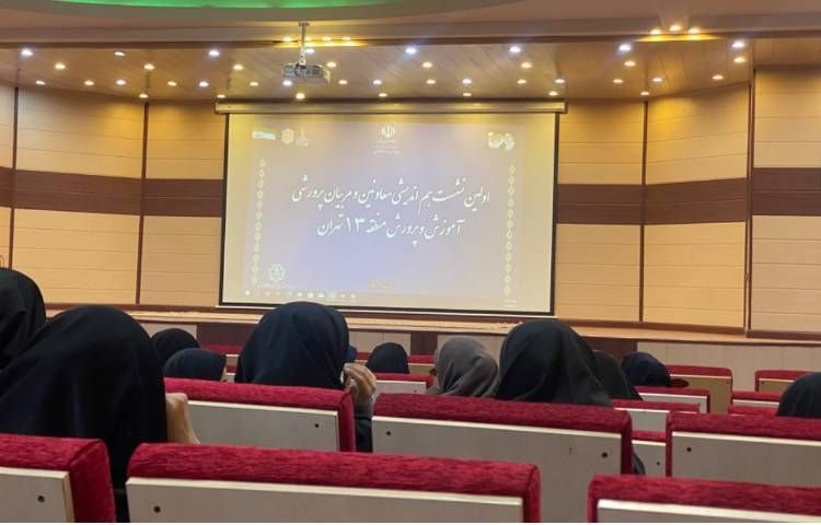 اولین نشست هم اندیشی معاونین 2