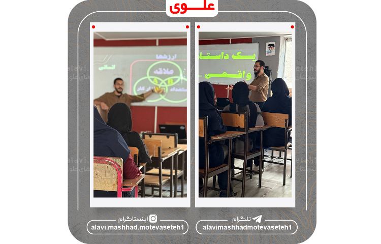 اولین کارگاه هدایت تحصیلی سال تحصیلی 1405_1404 4