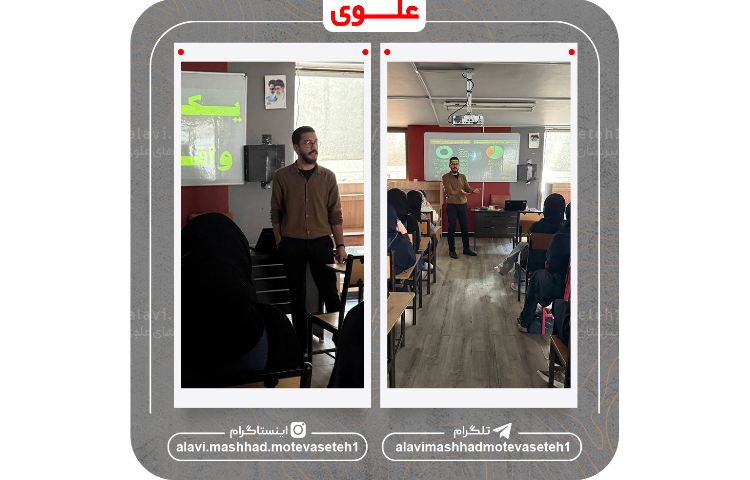 اولین کارگاه هدایت تحصیلی سال تحصیلی 1405_1404 5