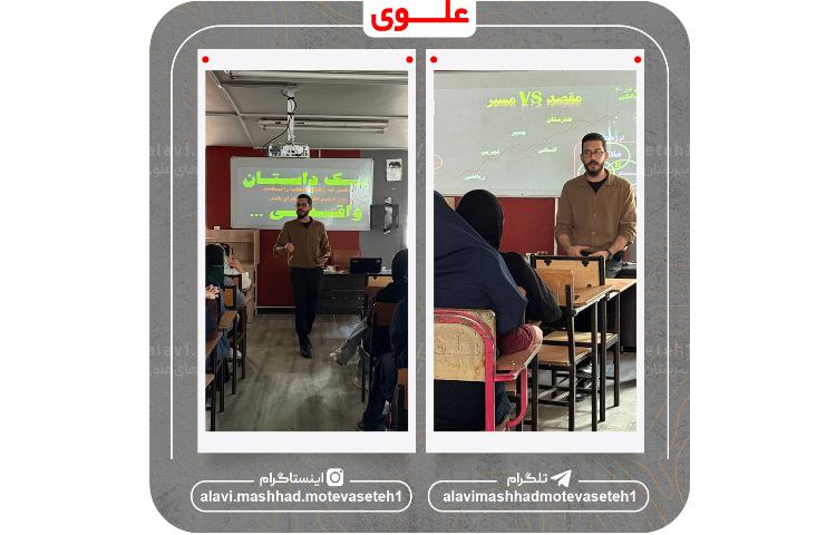 اولین کارگاه هدایت تحصیلی سال تحصیلی 1405_1404 6