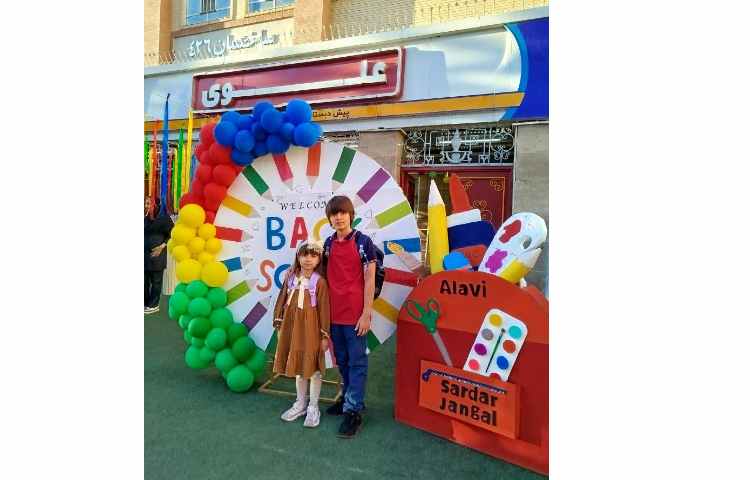 اول مهر و بازگشایی مدرسه 1
