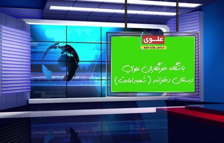 اکران فیلم مستند دانش آموزی 1