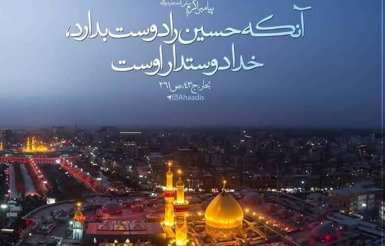 ایام سوگواری سرور و سالار شهیدان تسلیت باد 1