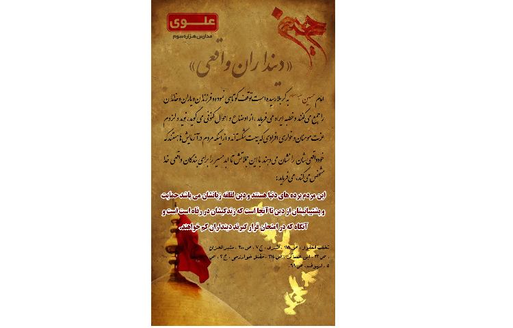 ایام محرم 1400 1