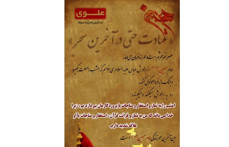 ایام محرم 1400