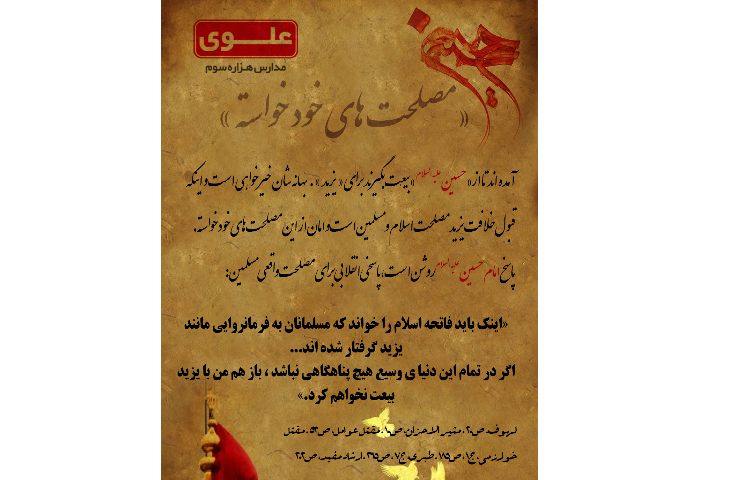 ایام محرم 1400