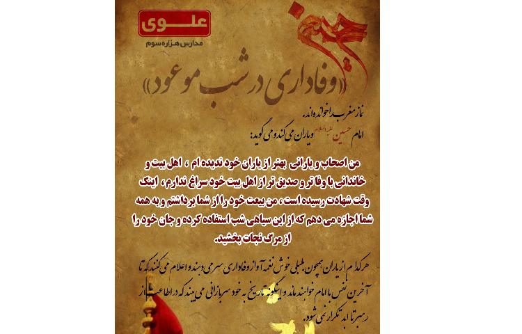 ایام محرم 1400