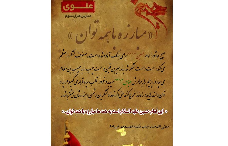 ایام محرم 1400
