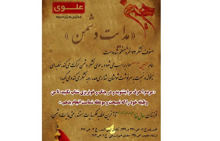 ایام محرم 1400