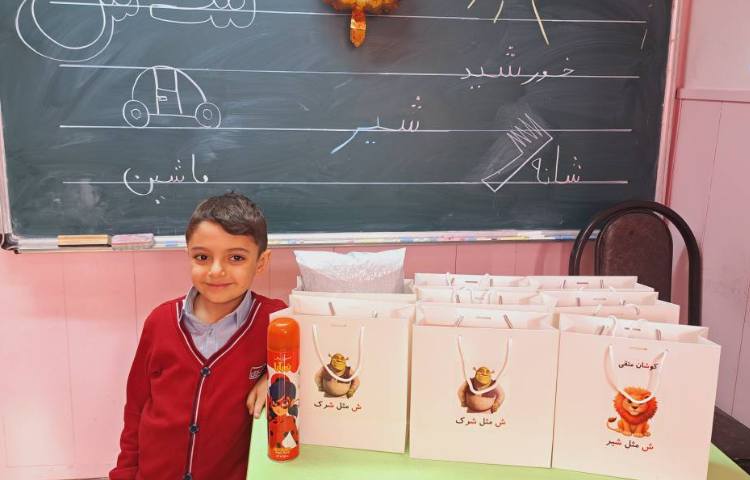 ایجادانگیزه نشانه (ش)