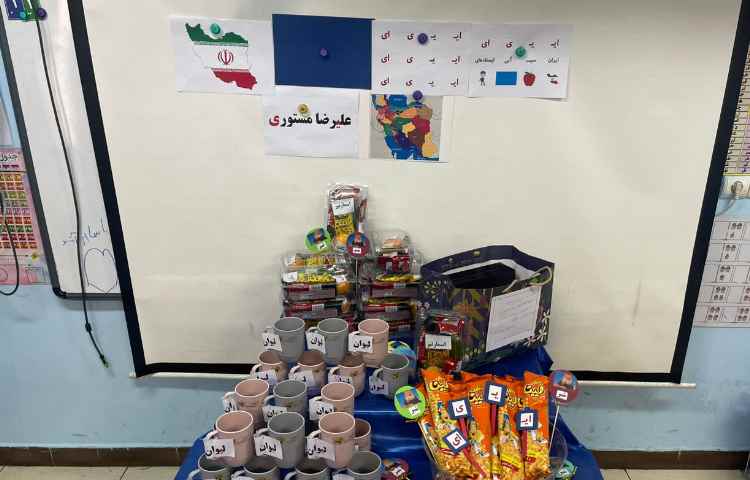 ایجاد انگیزه (ای )سوغاتی 1