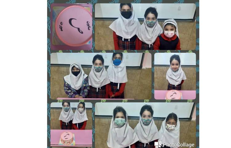 ایجاد انگیزه درس فارسی دخترم کتایون بخت شادی 1