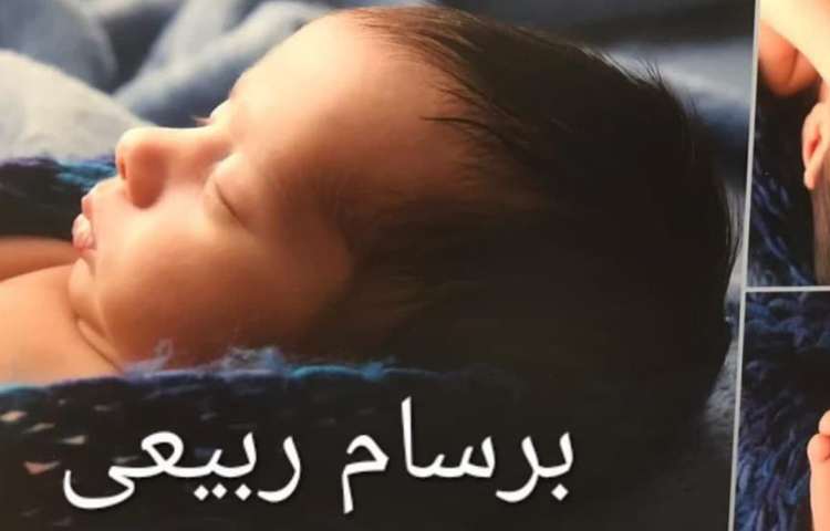 ایجاد انگیزه درس 11 علوم ( من رشد می کنم) 1