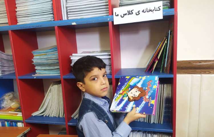 ایجاد انگیزه _ساخت کتابخانه کلاس ما 1