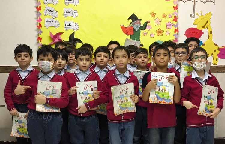 ایجاد انگیزه شعر «ها» زنگ فارسی 1