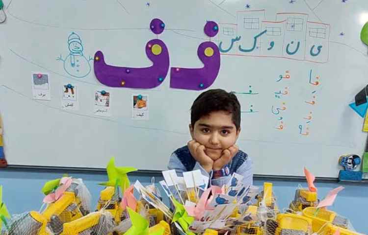 ایجاد انگیزه ف 9