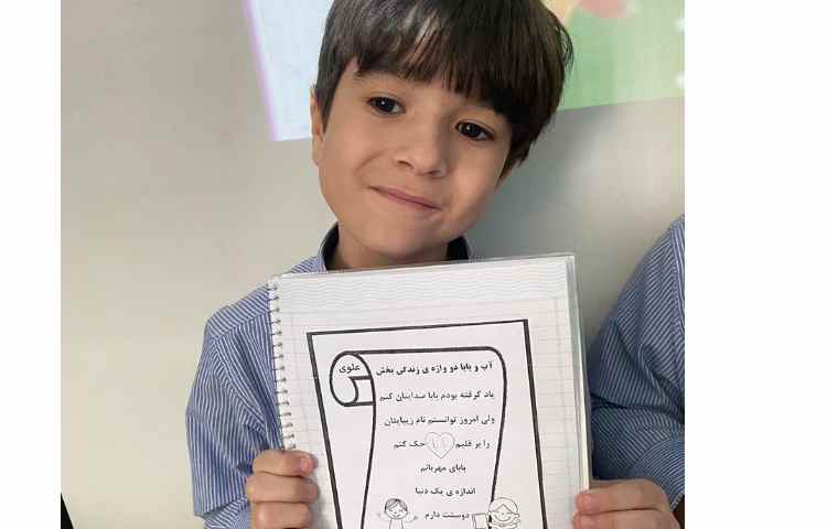 ایجاد انگیزه نشانه ب می نویسم بابا 2