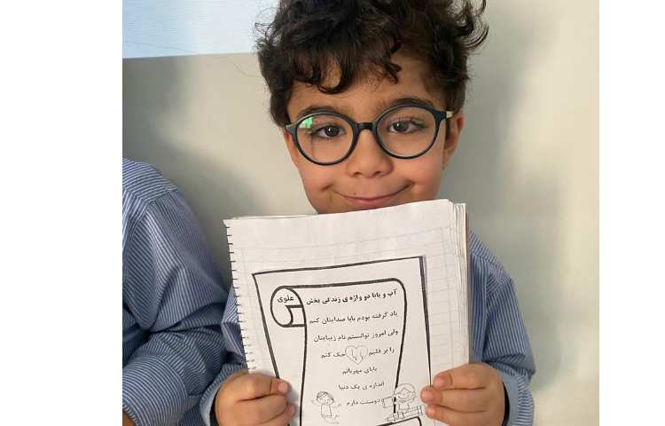 ایجاد انگیزه نشانه ب می نویسم بابا 4