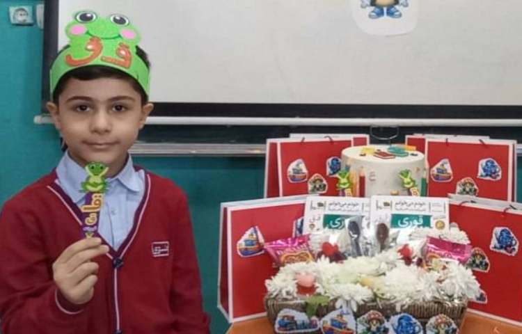 ایجاد انگیزه نشانه (ق)