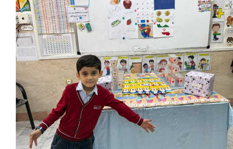 ایجاد انگیزه نشانه ی / ای( فعالیت های 2 آذر )