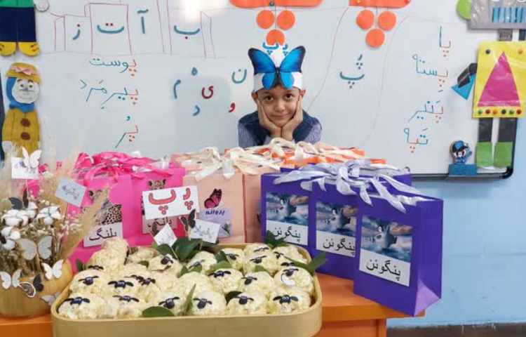 ایجاد انگیزه پ